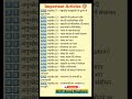 GS PYQ For All Exams 🚨। #uppolice #ssc #railway #upsc #ips#gk#gs #pyq #motivation#sscexam #gsspecial
