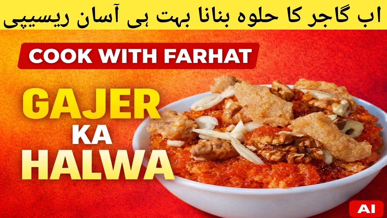 Gajar Ka Halwa Recipe | Traditional Pakistani Carrot Halwa | Easy Winter Dessert | Cook With Farhat