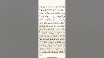 صفحة ثمانية وستون ( 68 ) سورة آل عمران مكتوبة مكررة بصوت الشيخ ماهر المعيقلي ( الجزء الرابع )
