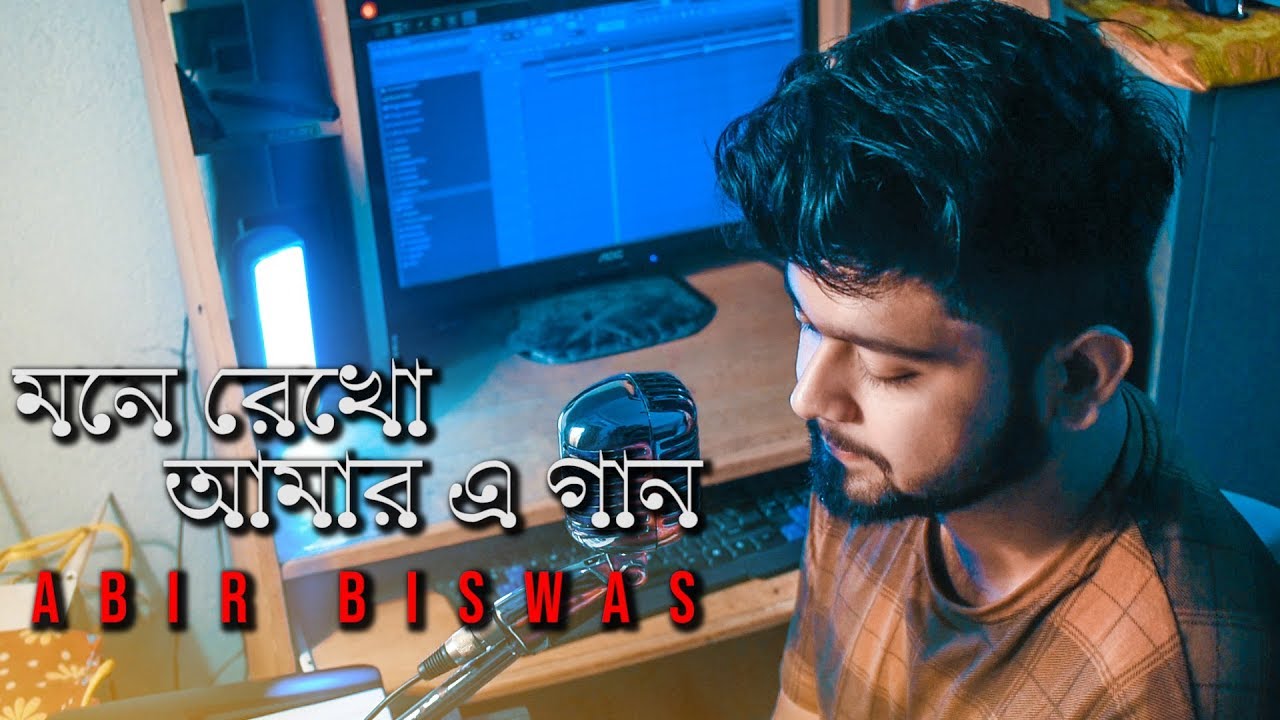 Mone Rekho Amar E Gaan  Abir Biswas  Cover  Jeet  Premi  New Bengali Songs 2019