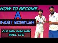 How to improve your bowlin fast bowling tips