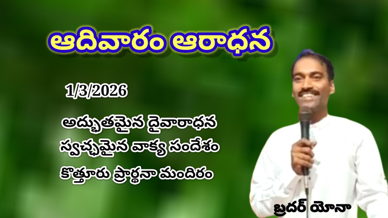 Live streaming of  Yona Devarakonda