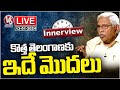 Innerview: Exclusive Innerview With Professor Kodandaram- Live