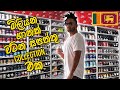 ලංකාවේ ලොකුම සපත්තු Collection එක | Biggest Sneaker Collection in Sri Lanka
