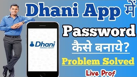 Dhani password kaise banaye | how to create password in dhani app | Dhani password problem solve |