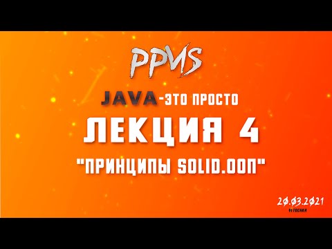 Лекция №4