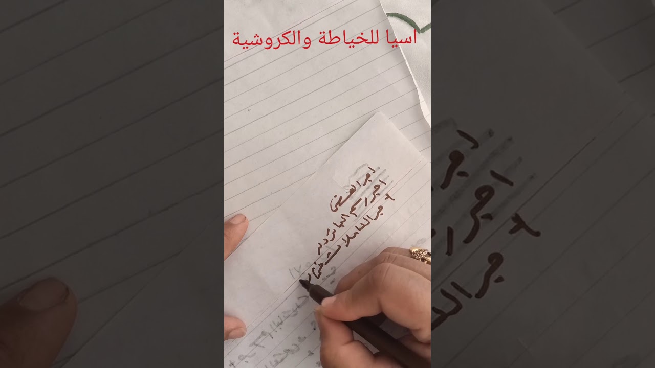 شرح درس الاجور فى مادة مقايسات  دبلوم ملابس جاهزة