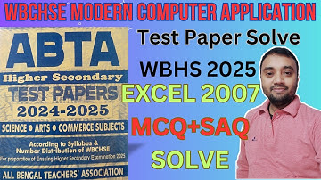 EXCEL Test Paper Solve 2025 | MCQ+SAQ | Modern Computer Application | WB HS Test Paper Solve 2025