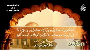 097 _  سورة  يوسف من الآية 53  إلى الآية   76
