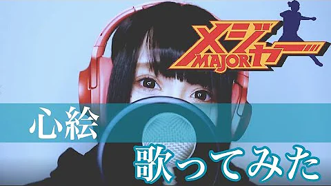 تحميل 心絵 ここあ Mp4 Mp3 تحميل 心絵 ここあ Mp4 Mp3