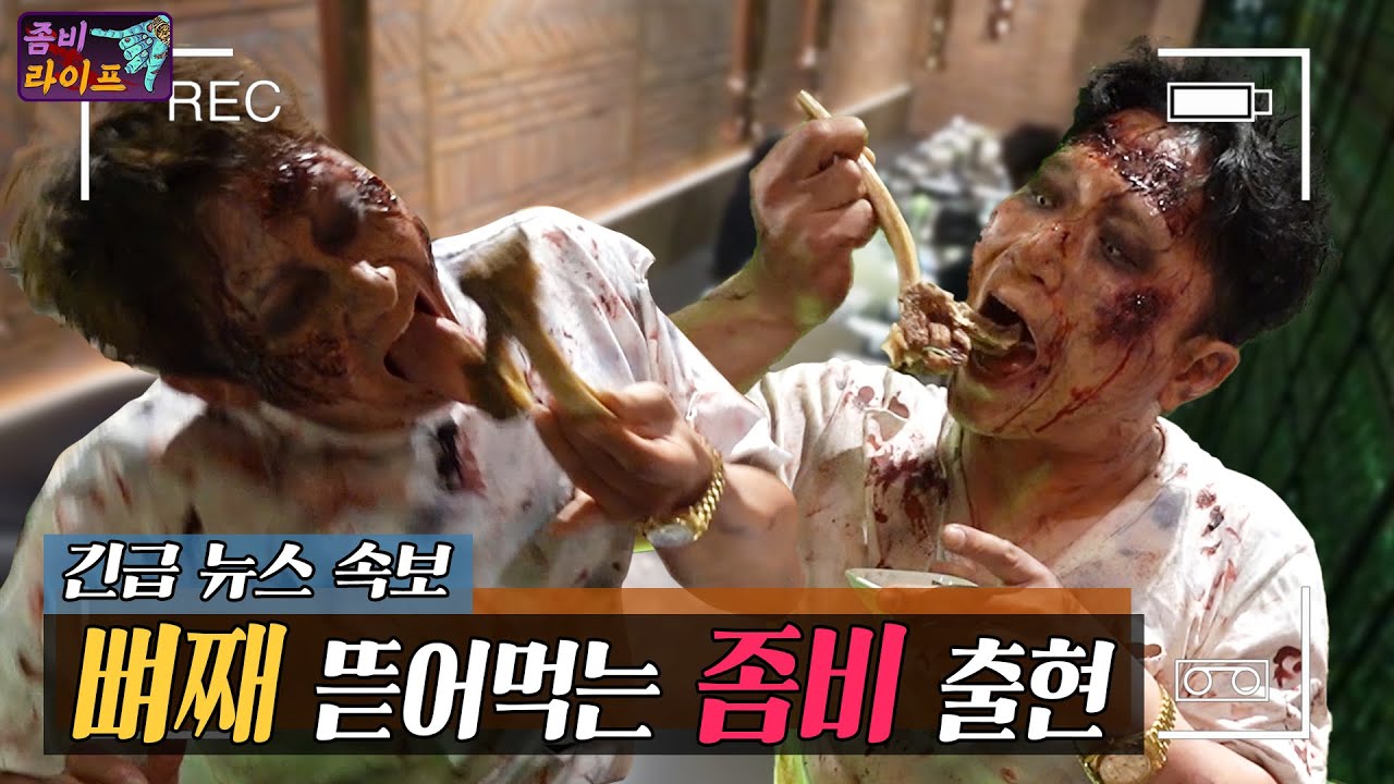 time to make some zombie soup time to make some zombie soup
