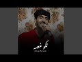 نکو غصه که رنگت زار و میشه