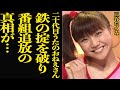 歴代うたのおねえさん史上最強と言われた三宅たくみが NHKから追放 された真相に絶句 おかあさんといっしょ でお茶の間で人気を博したタレントが鉄の掟を破った結末が 芸能 歴代うたのおねえさん史上最強と言われた三宅たくみが NHKから追放 された真相に絶句 おかあさんといっしょ でお茶の間で人気を博したタレントが鉄の掟を破った結末が 芸能