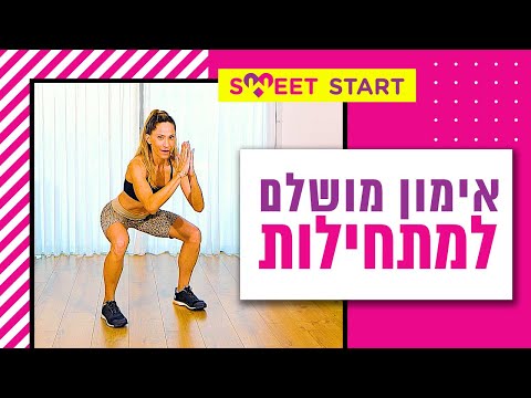 וִידֵאוֹ: איך לרדת במשקל כזוג: 14 שלבים (עם תמונות)