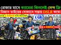DSLR Camera🔥Price in Bangladesh 2026 | Canon, Nikon, Sony Camera Price Update | Professional Cameras