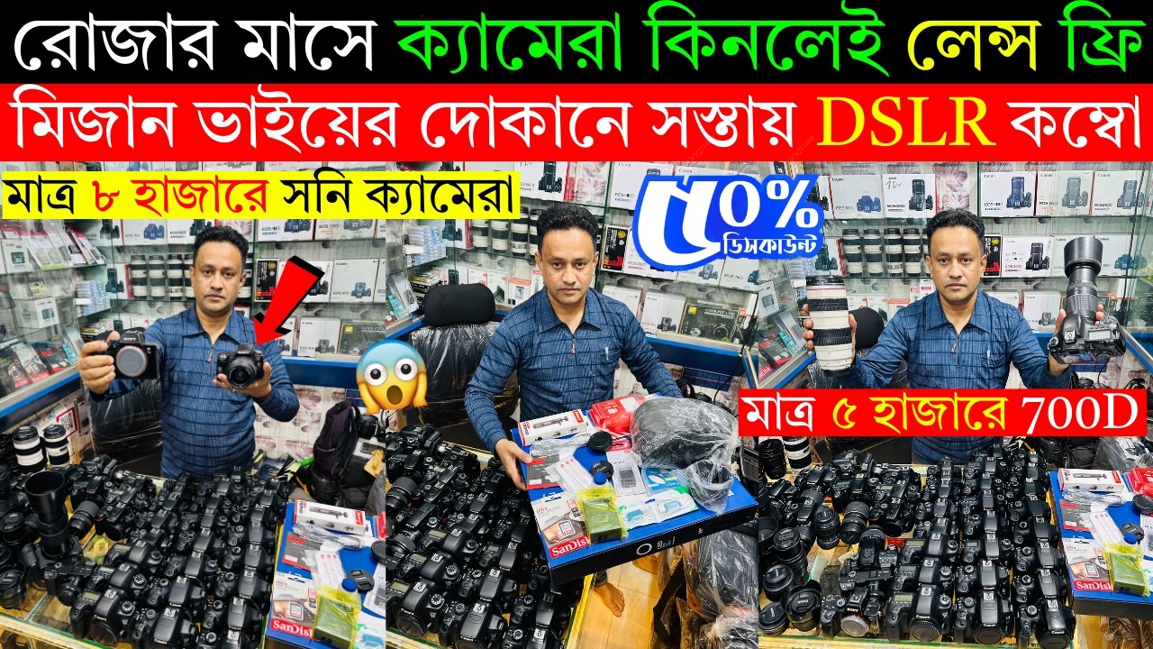DSLR Camera🔥Price in Bangladesh 2026 | Canon, Nikon, Sony Camera Price Update | Professional Cameras