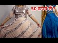 50 रुपये में Gown😱 | Latest Trending Gown For Women | Long Gown Design 2024 | Party Wear Gown Design