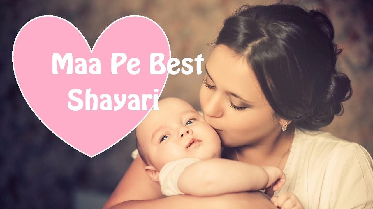 mother s day special 2018 shayari on maa heart touching shayari