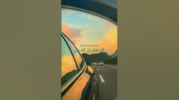سورة العلق #القرآن_الكريم #المنشاوي #تجويد #منشاوي #قران #سورة_العلق #كرومات_قرآن #alquran #queen