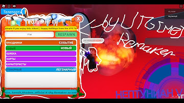Ultimate Trolling Gui [Remake/Showcase] by MEE