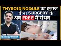 Thyroid nodule ablation cost insurance and financial considerations  dr gaurav gangwani ir