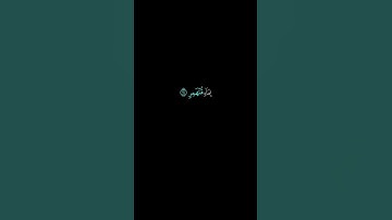 Chroma Quran | كروما القرآن | سورة القمر الآيات 10-12 عبدالباسط عبدالصمد #quran_chrome