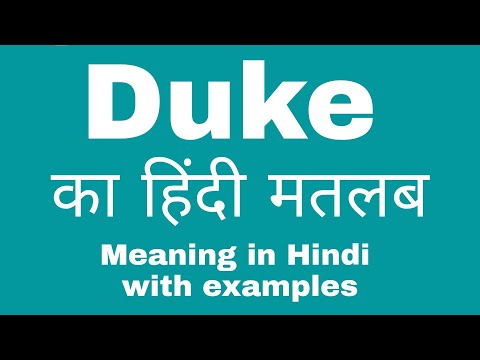 वीडियो: दुख का क्या अर्थ है?