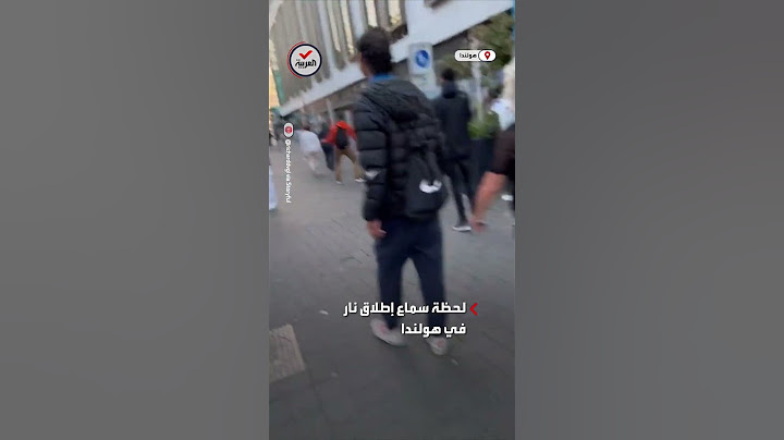 لحظة فرار أشخاص في شوارع روتردام الهولندية، بعد إطلاق النار تسبب بـ3 إصابات