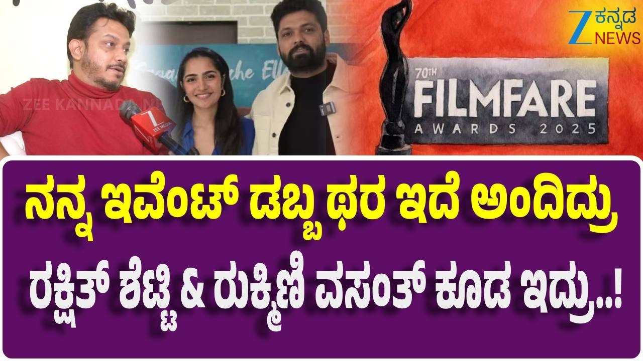 Producer Kamar Interview | ಫಿಲಂ ಚೇಂಬರ್‌ನಲ್ಲಿ ಸಮಸ್ಯೆಗಳಿಗೆ ಸ್ಪಂದನೆ ಸಿಗುತ್ತಾ..?