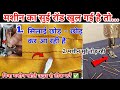 Machine dhaga chod chod silai kar rahi hai|| मशीन सुई तोड़ रही है || मशीन सिलाई नहीं पकड़ रही हैं