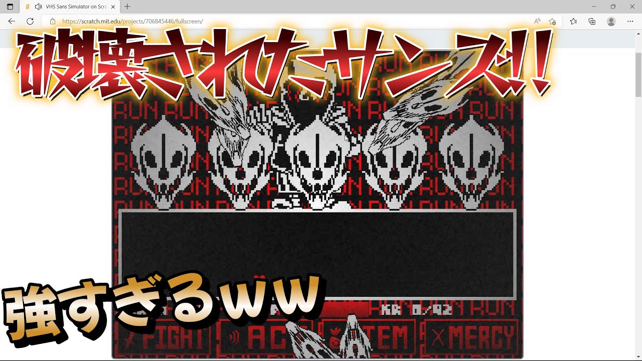 Undertale AU】Fighting a Glitched Sans with a Corrupted Data File