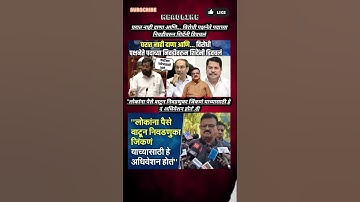 Rajthackeray UddhavThackeray Devendra Fadanvis BJP #mns#ncp#news#jarangepatil Eknathshinde Ajitpawar