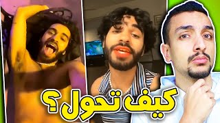 قصة تحول اليوتيوبر السعودي راشد الى الـوان 🏳️‍🌈