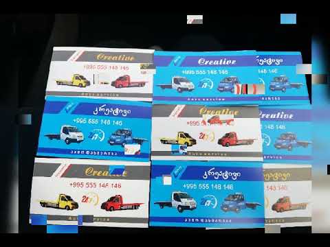 24 აგვისტო, 2020