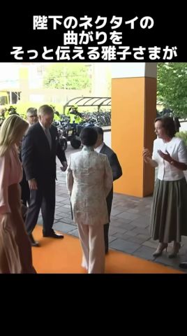 Empress Masako gently pointing out that the Emperor's tie was