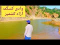 Azad kashmir Kasgumma Valley | Best picnic point | One day Tour points|Top Visiting places Pakistan