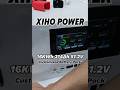 【XIHO Energy】Home Energy Storage Batteries 16KWH Ready to ship