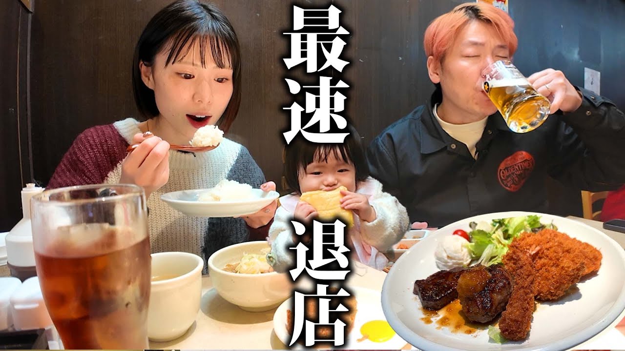 【上野の聖地】無念の中止からのリベンジ！穴場で爆食して念願の上野動物園までを最速で楽しむ家族