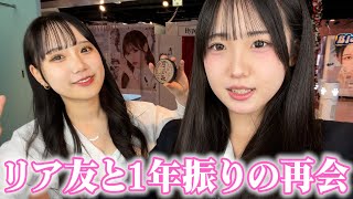 留学から帰ってきたリア友と1年振りにデートしてきた✨