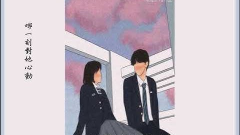 [Vietsub] Khoảnh khắc rung động ấy  - Nhậm Tử Mặc