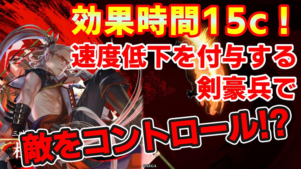 英傑大戦】隠れ強カード発見！？桂小五郎の超絶強化が強すぎる！ Ver