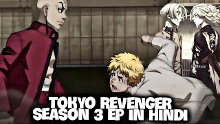 The Blue Ogre : Tokyo Revengers Season 3 Episode 10 Chapter 161-165
