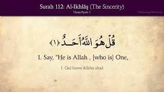 Full Quran: 112. Surah Al Ikhlas - The Sincerity - Arabic and English translation HD Guide