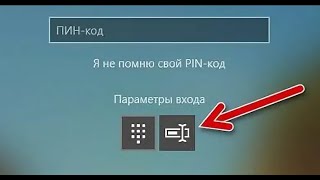 Как убрать ПИН-код и пароль после установки Windows 11