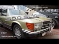 希少の名車500SLCがセミレストアで蘇った！その2【メルセデス・ベンツ浦安 ALL TIME STARSチャンネル】#6