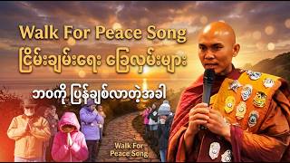 Original Song Video: www.youtube.com/@KhunwiChannel