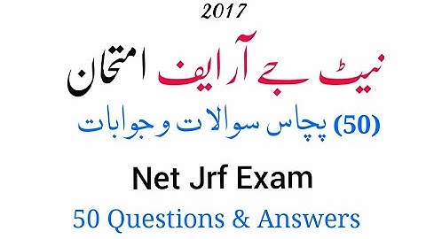 Nta Net Jrf | Urdu Exam | 2017 paper | Solved Questions & Answers | Old Questions paper |