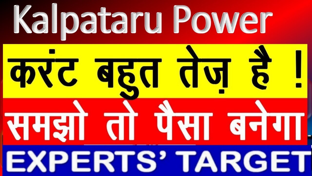 Kalpataru power transmission ltd latest news today.kalpataru power share target.kalpataru stock