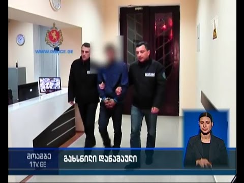 მეჩეთის ძარცვის საქმე გახსნილია