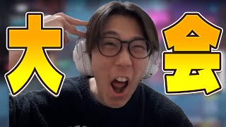 FNCSディビ2 1日目！けいきディビ1連れていきます！【FORTNITE/フォートナイト】